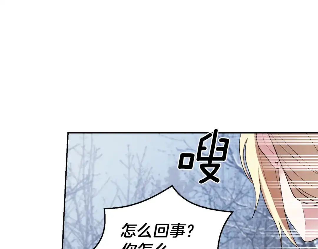最菜魔王又怎样？ 第47话 与恶魔共餐 第84页