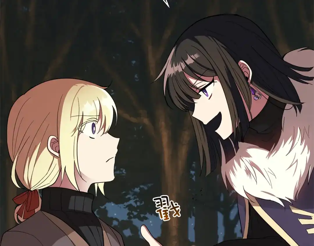 最菜魔王又怎样？ 第47话 与恶魔共餐 第171页