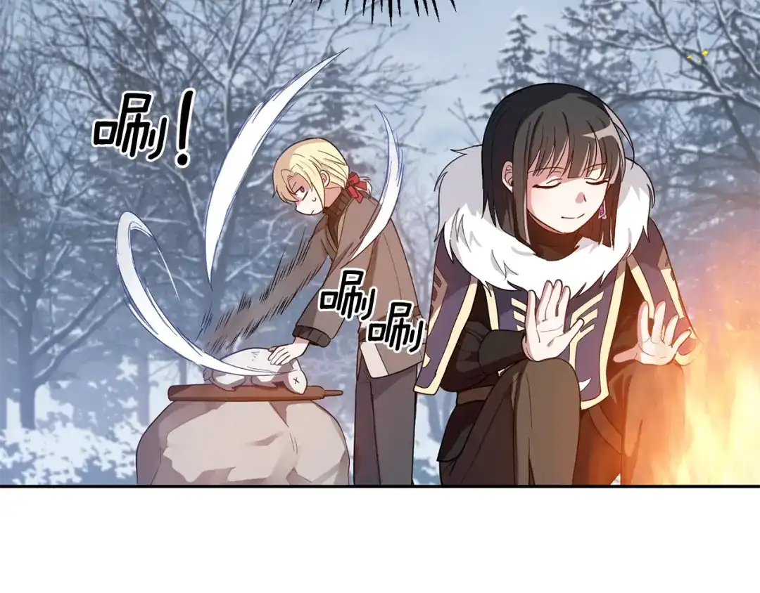最菜魔王又怎样？ 第47话 与恶魔共餐 第107页