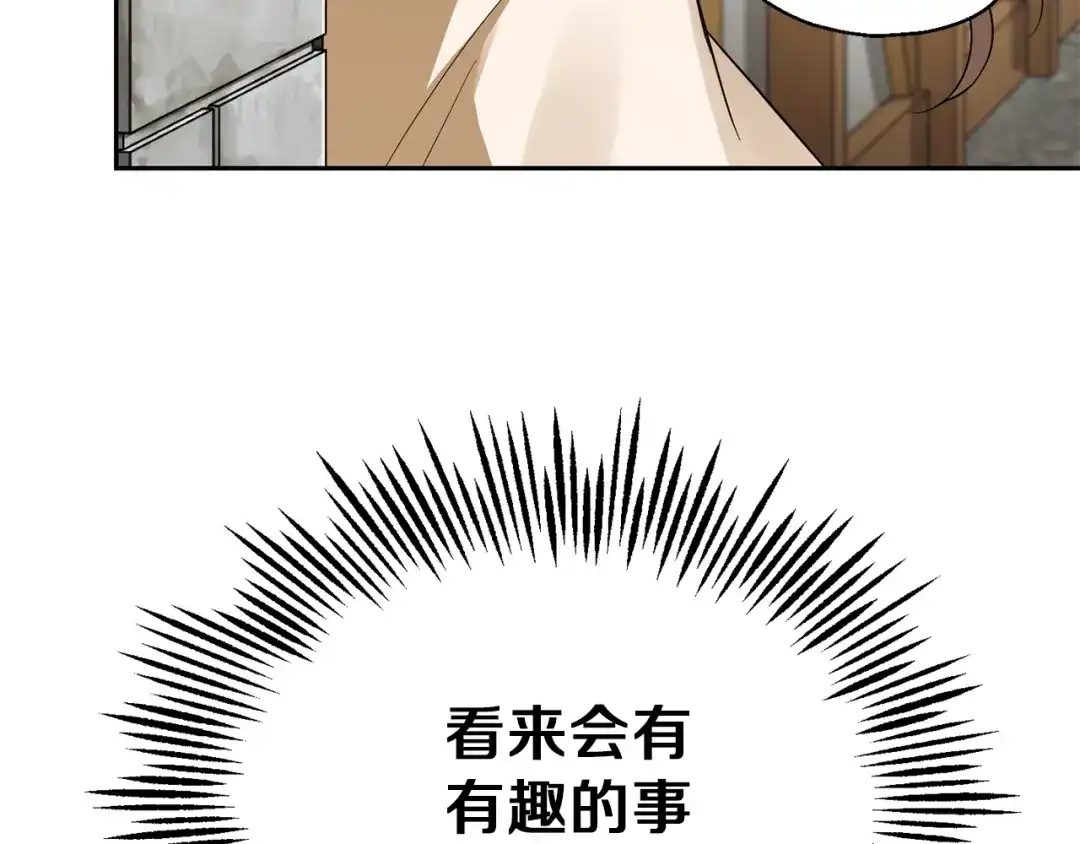 最菜魔王又怎样？ 第47话 与恶魔共餐 第63页