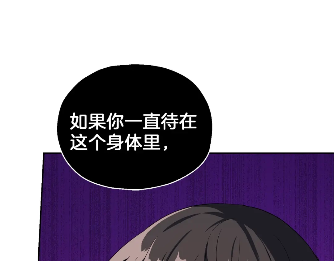 最菜魔王又怎样？ 第47话 与恶魔共餐 第173页