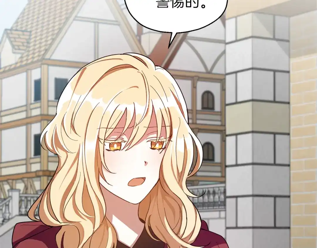 最菜魔王又怎样？ 第47话 与恶魔共餐 第27页