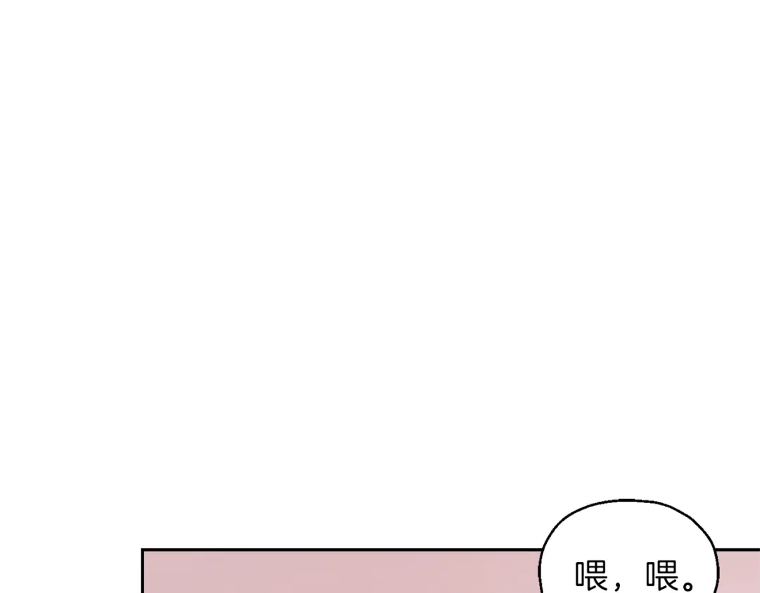 最菜魔王又怎样？ 第47话 与恶魔共餐 第118页