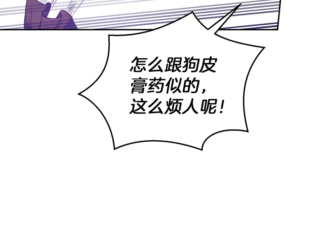 最菜魔王又怎样？ 第47话 与恶魔共餐 第8页