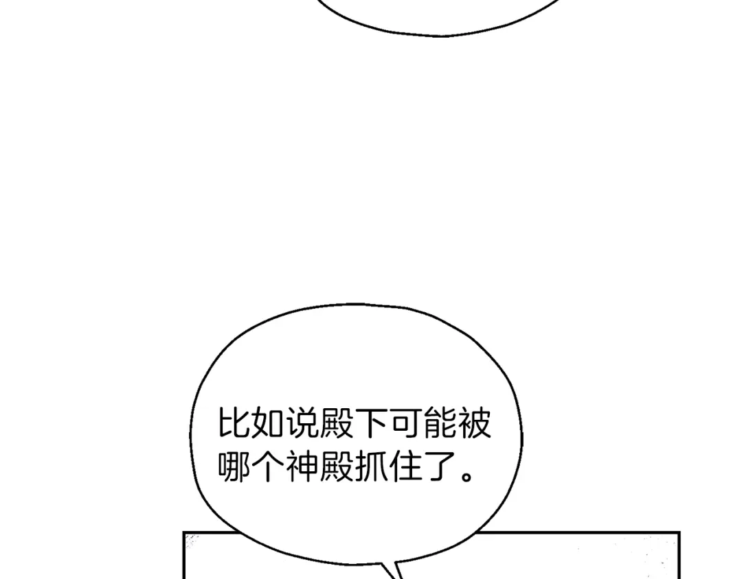 最菜魔王又怎样？ 第47话 与恶魔共餐 第47页