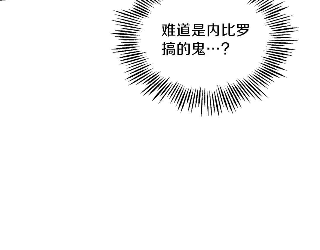 最菜魔王又怎样？ 第47话 与恶魔共餐 第51页
