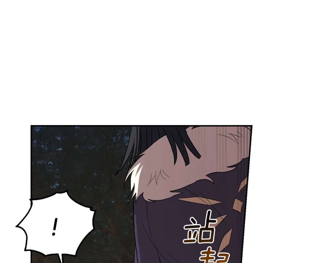 最菜魔王又怎样？ 第47话 与恶魔共餐 第168页