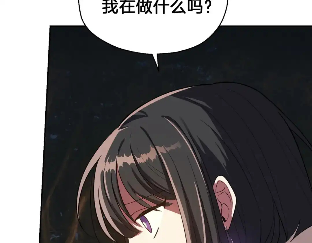 最菜魔王又怎样？ 第47话 与恶魔共餐 第156页