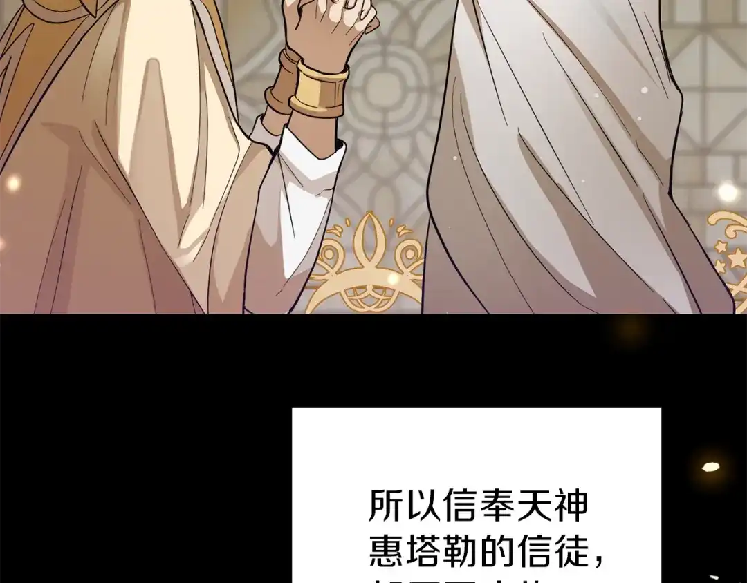 最菜魔王又怎样？ 第47话 与恶魔共餐 第21页