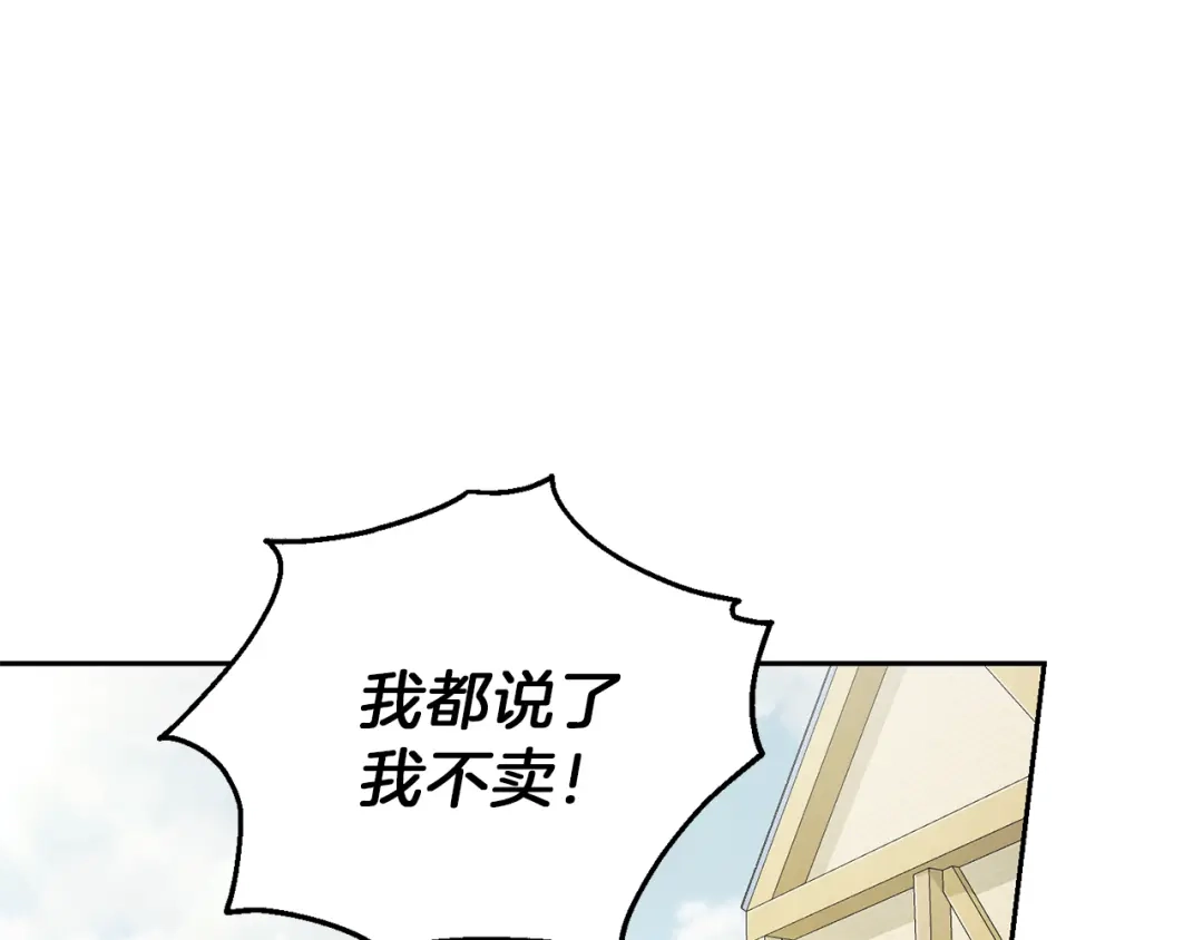 最菜魔王又怎样？ 第47话 与恶魔共餐 第1页