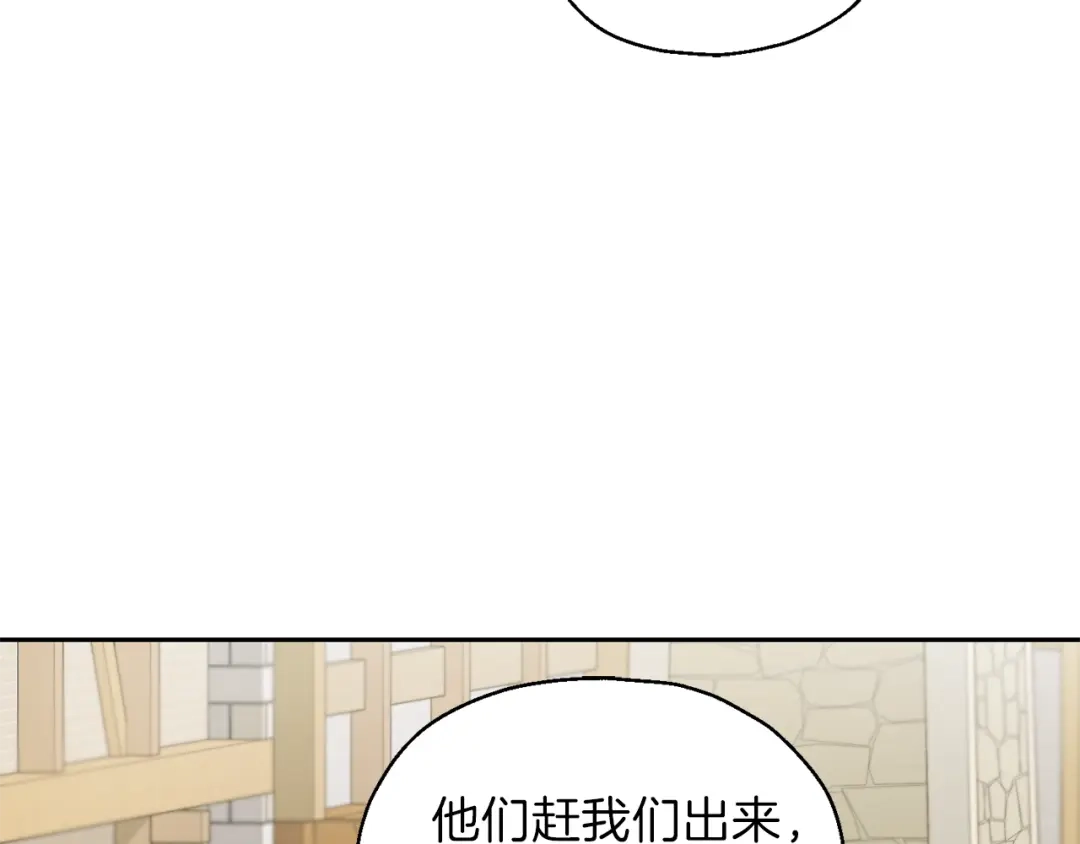 最菜魔王又怎样？ 第47话 与恶魔共餐 第14页