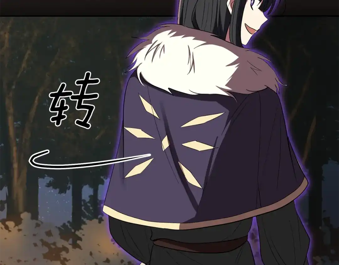 最菜魔王又怎样？ 第47话 与恶魔共餐 第193页
