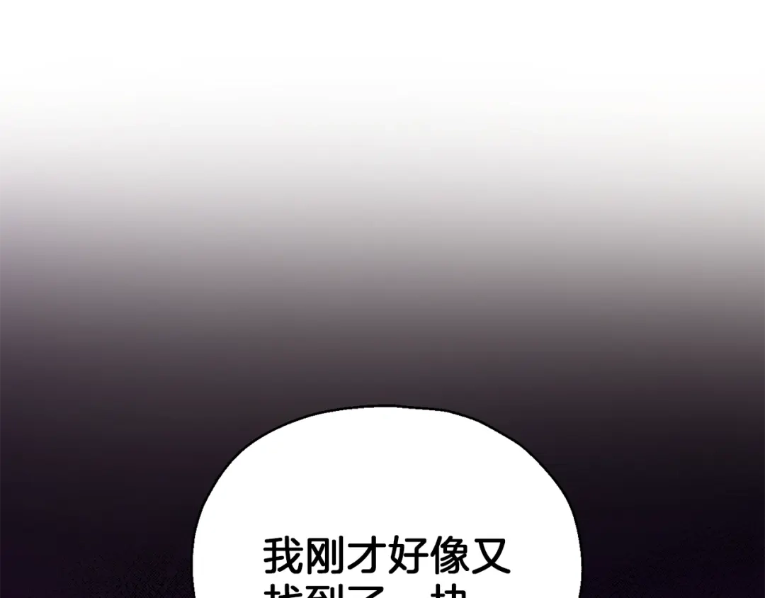 最菜魔王又怎样？ 第47话 与恶魔共餐 第184页