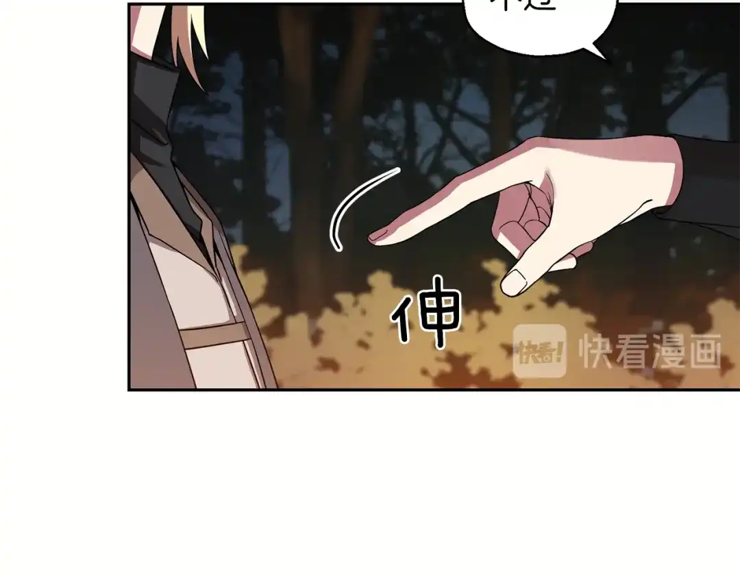 最菜魔王又怎样？ 第47话 与恶魔共餐 第180页