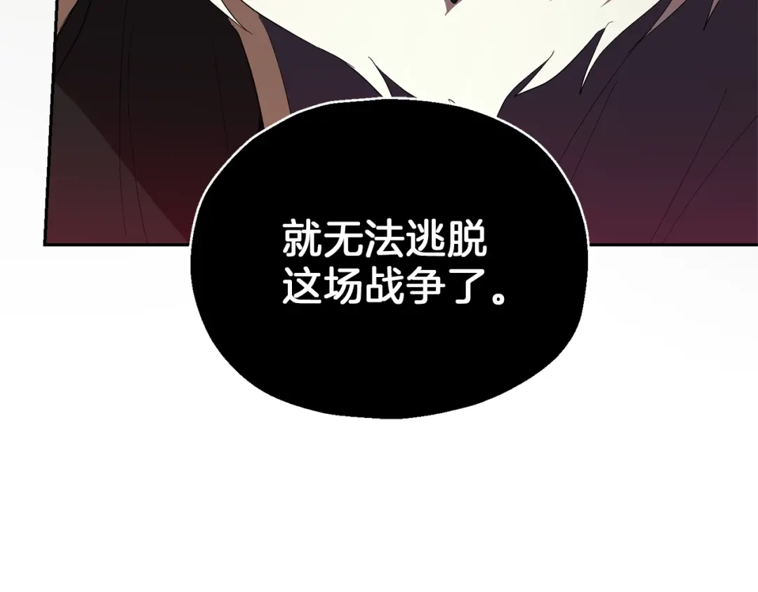 最菜魔王又怎样？ 第47话 与恶魔共餐 第175页