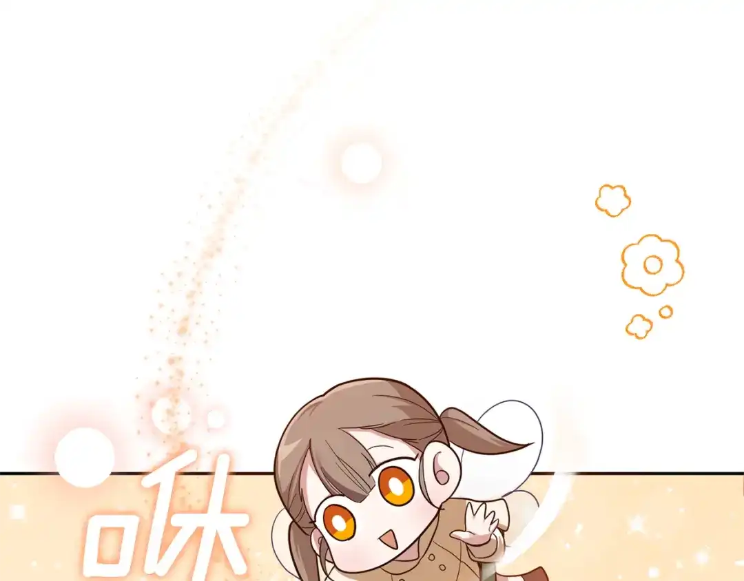 最菜魔王又怎样？ 第47话 与恶魔共餐 第67页