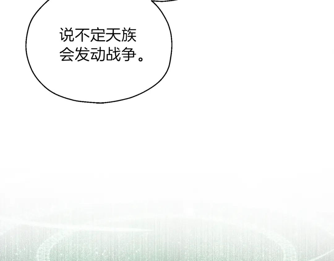 最菜魔王又怎样？ 第47话 与恶魔共餐 第36页