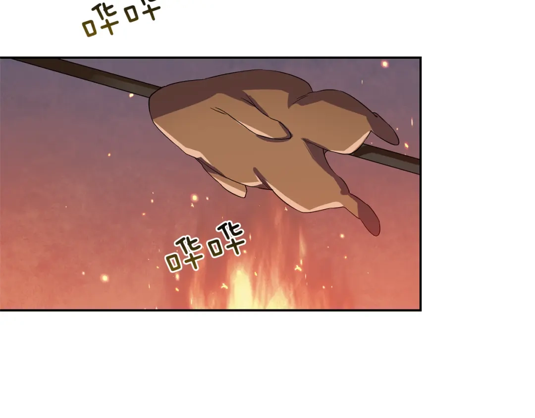 最菜魔王又怎样？ 第47话 与恶魔共餐 第145页