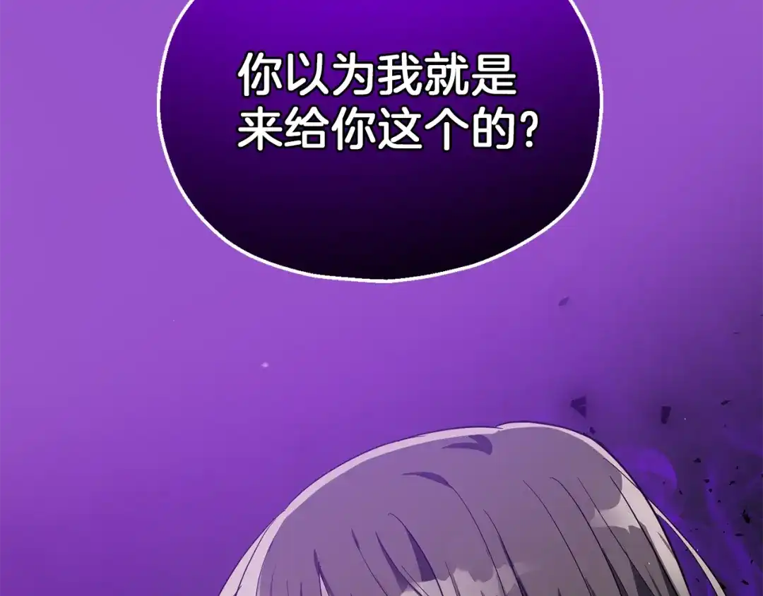 最菜魔王又怎样？ 第47话 与恶魔共餐 第94页