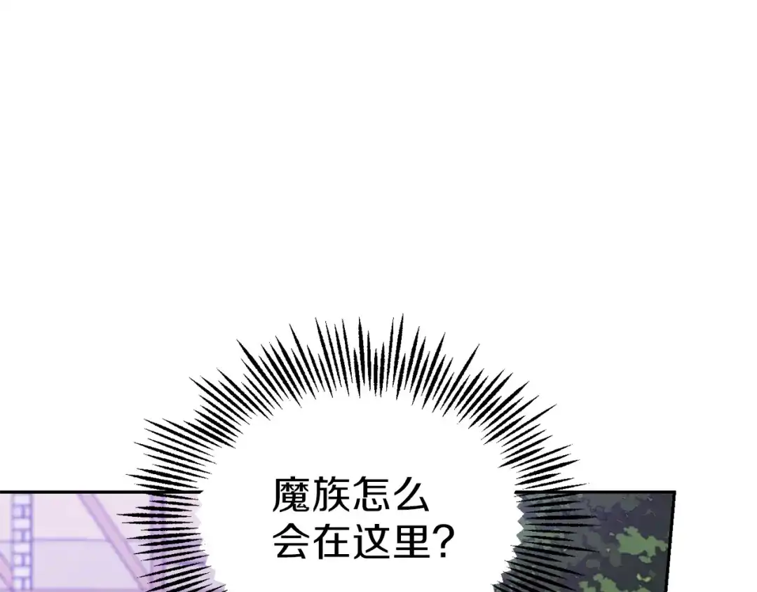 最菜魔王又怎样？ 第47话 与恶魔共餐 第58页