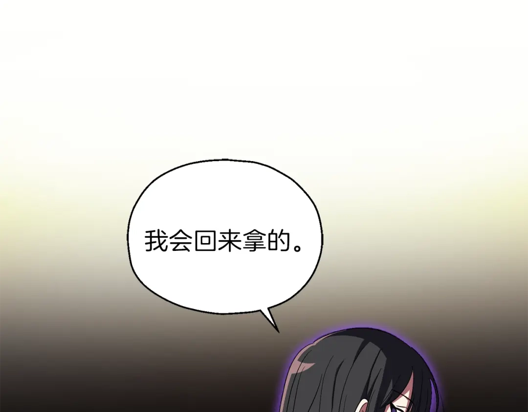 最菜魔王又怎样？ 第47话 与恶魔共餐 第192页