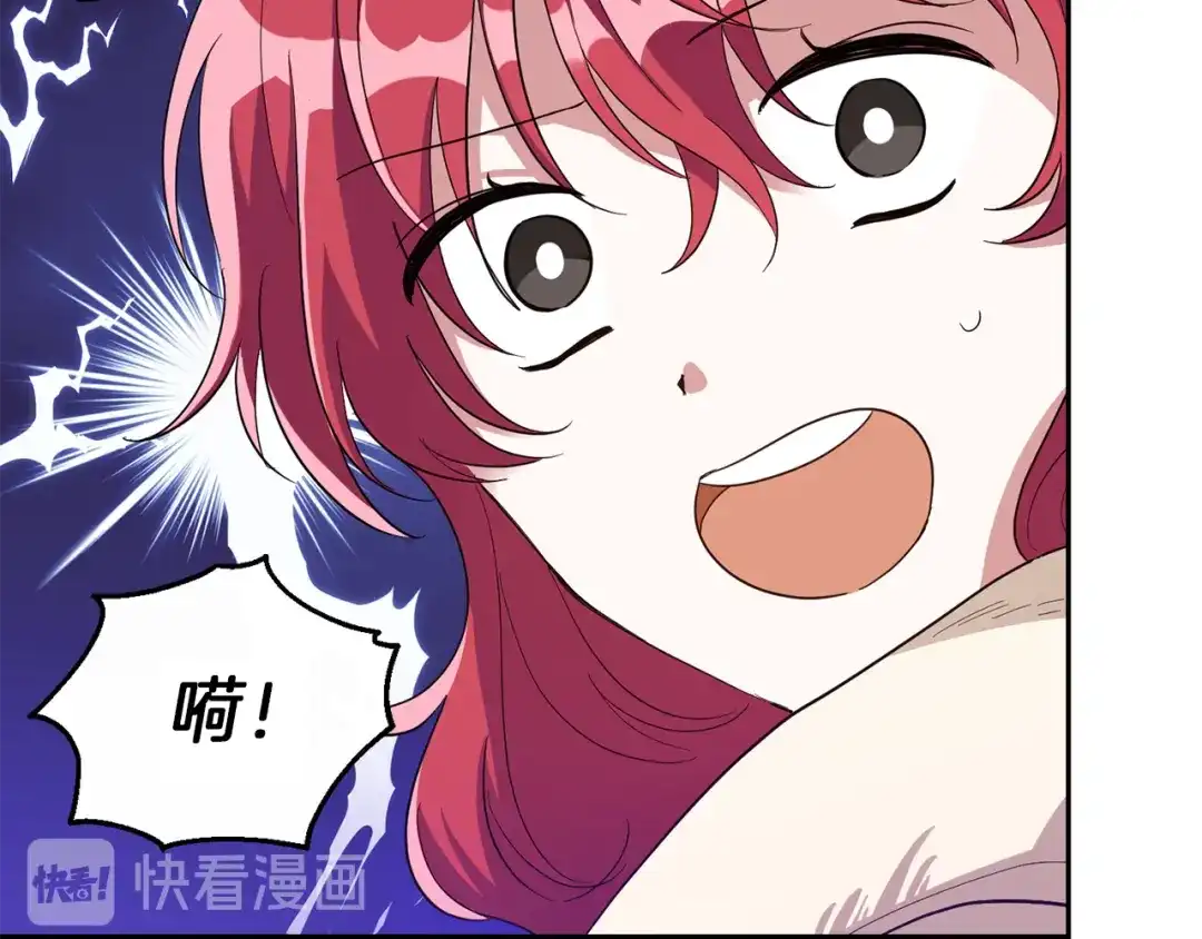 最菜魔王又怎样？ 第47话 与恶魔共餐 第87页