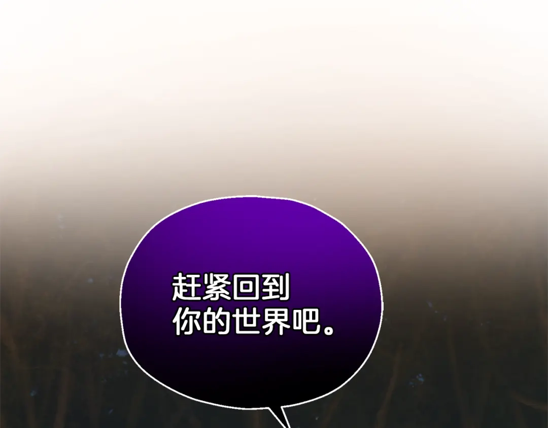 最菜魔王又怎样？ 第47话 与恶魔共餐 第170页