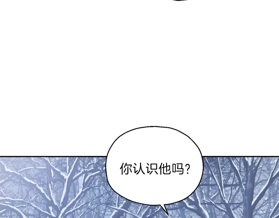 最菜魔王又怎样？ 第47话 与恶魔共餐 第120页