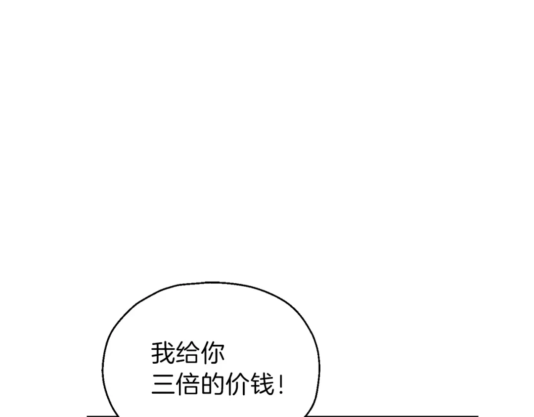 最菜魔王又怎样？ 第47话 与恶魔共餐 第4页