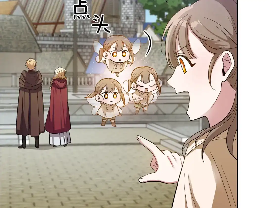 最菜魔王又怎样？ 第47话 与恶魔共餐 第71页