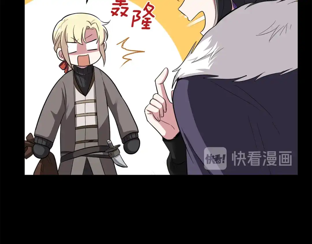 最菜魔王又怎样？ 第47话 与恶魔共餐 第100页