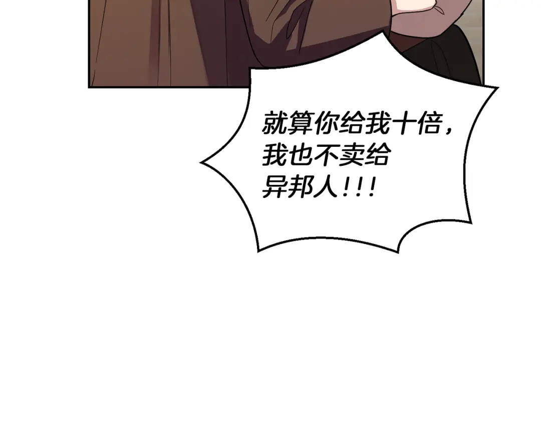 最菜魔王又怎样？ 第47话 与恶魔共餐 第6页