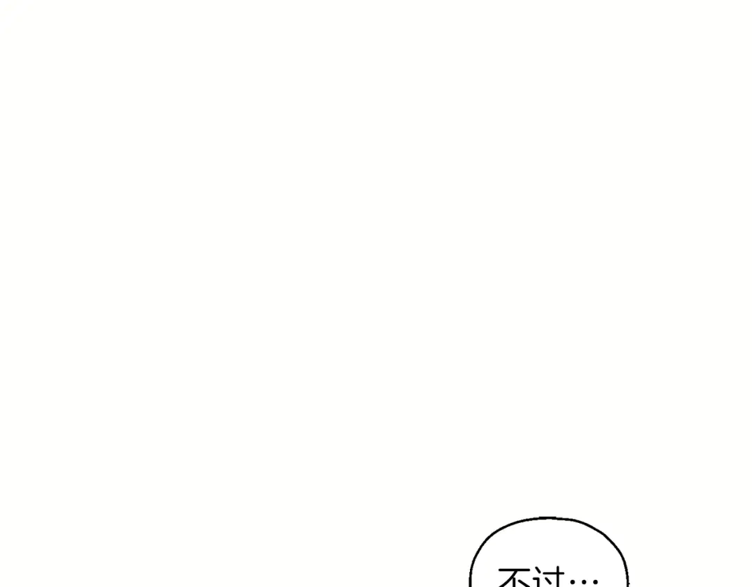 最菜魔王又怎样？ 第47话 与恶魔共餐 第179页