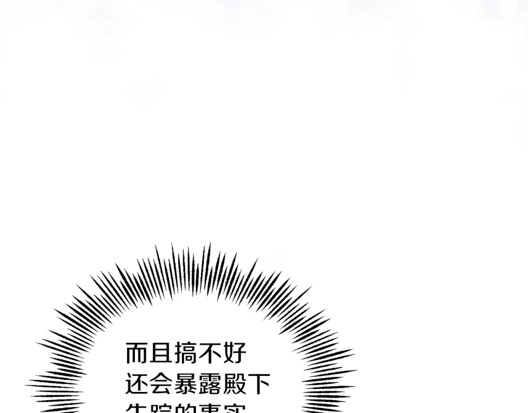 最菜魔王又怎样？ 第47话 与恶魔共餐 第42页