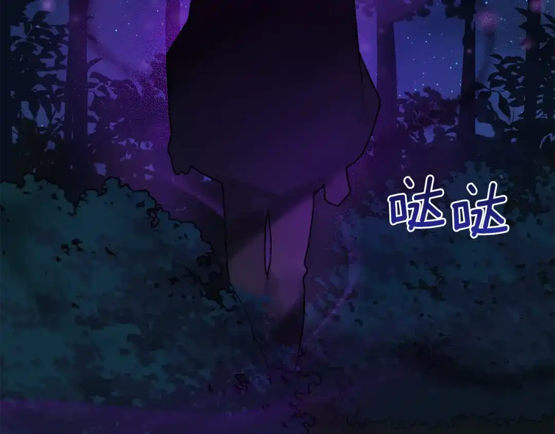 最菜魔王又怎样？ 第48话 恶魔的宝石 第179页