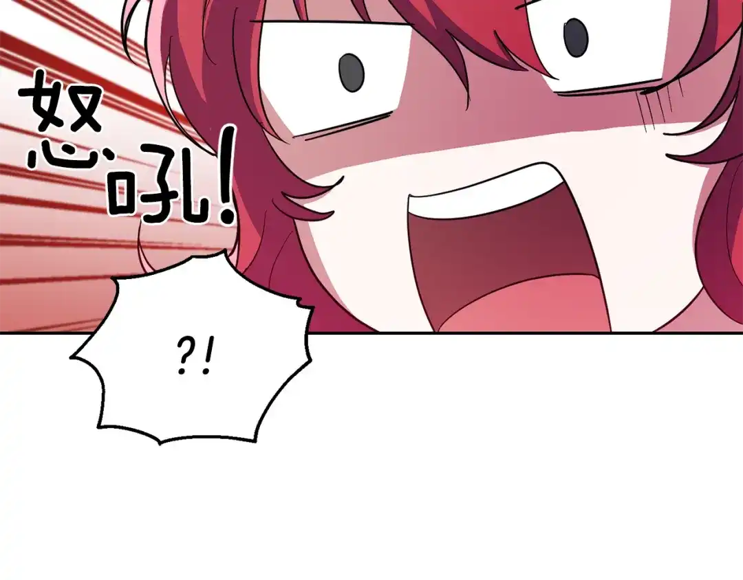 最菜魔王又怎样？ 第48话 恶魔的宝石 第136页