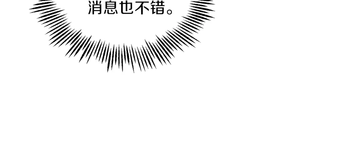 最菜魔王又怎样？ 第48话 恶魔的宝石 第62页