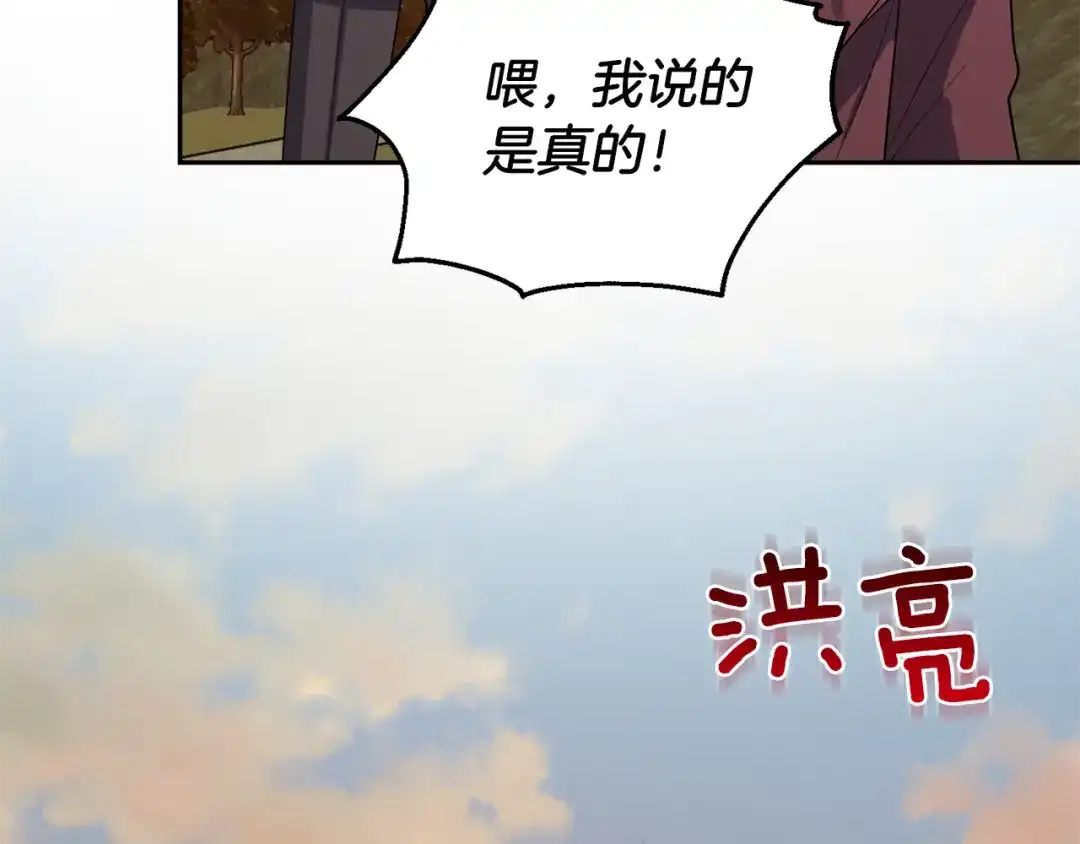 最菜魔王又怎样？ 第48话 恶魔的宝石 第145页