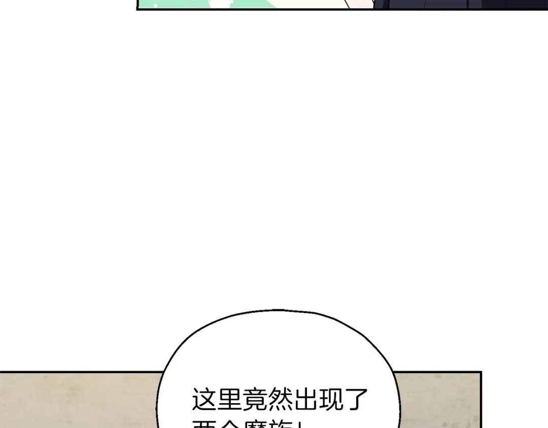 最菜魔王又怎样？ 第48话 恶魔的宝石 第38页