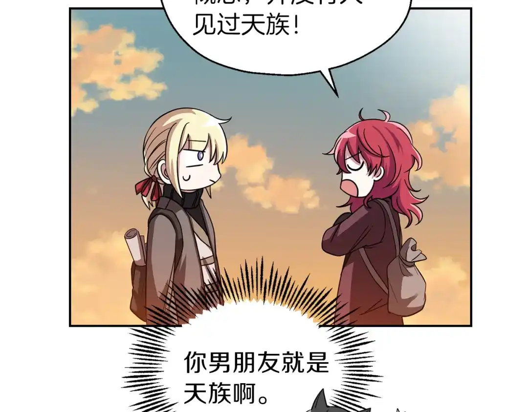 最菜魔王又怎样？ 第48话 恶魔的宝石 第139页