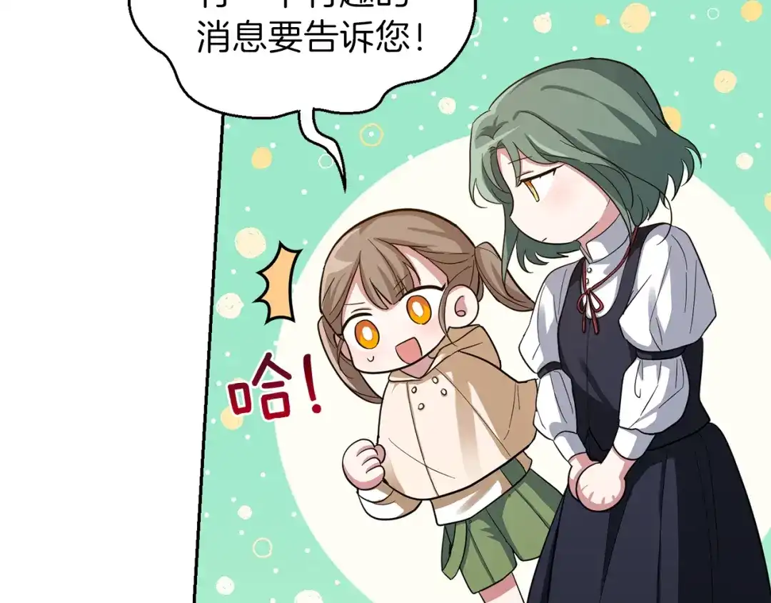 最菜魔王又怎样？ 第48话 恶魔的宝石 第37页