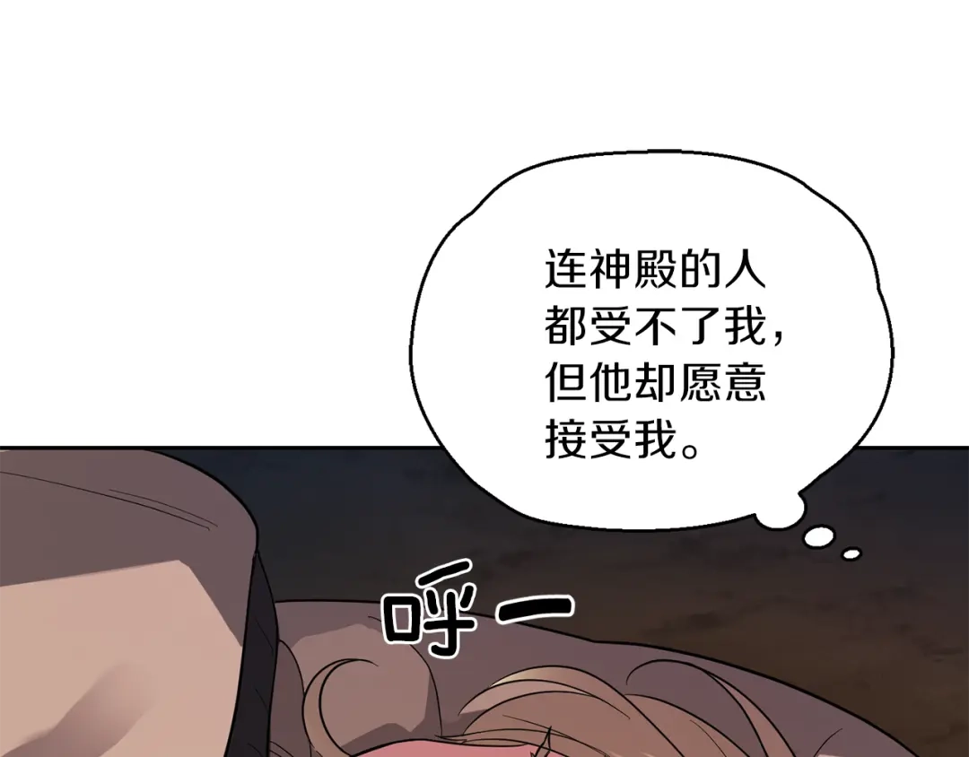 最菜魔王又怎样？ 第48话 恶魔的宝石 第158页