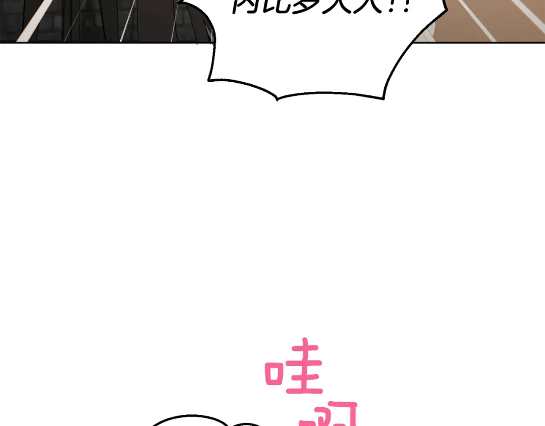 最菜魔王又怎样？ 第48话 恶魔的宝石 第25页