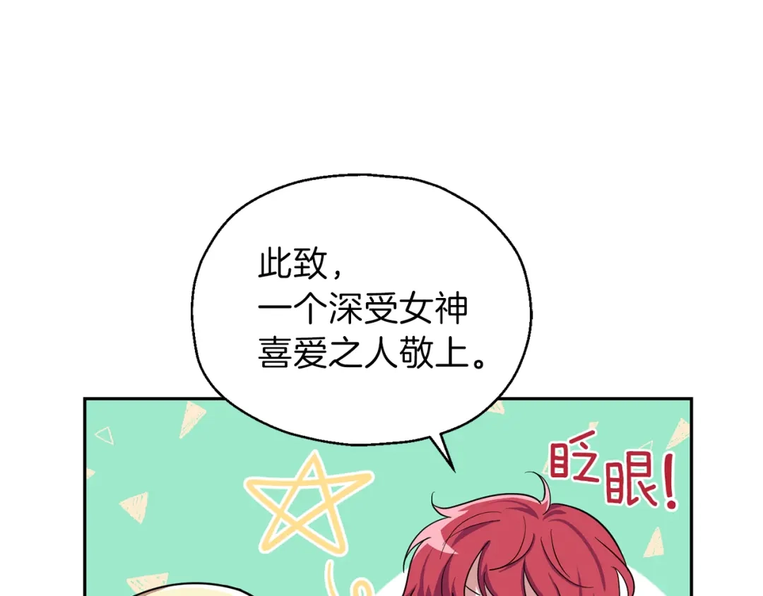 最菜魔王又怎样？ 第48话 恶魔的宝石 第102页