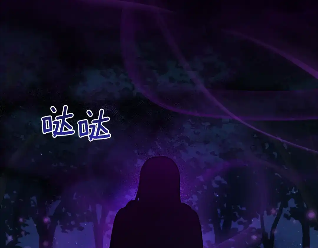 最菜魔王又怎样？ 第48话 恶魔的宝石 第178页