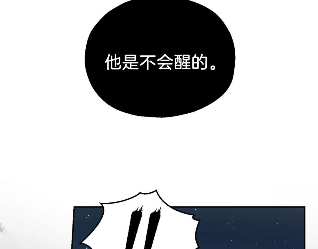 最菜魔王又怎样？ 第48话 恶魔的宝石 第186页
