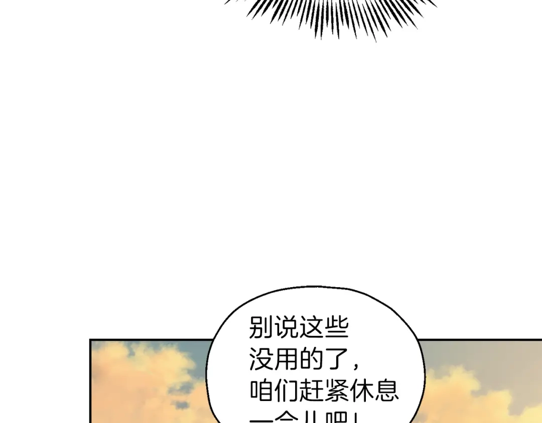 最菜魔王又怎样？ 第48话 恶魔的宝石 第143页