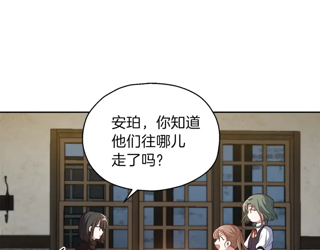 最菜魔王又怎样？ 第48话 恶魔的宝石 第65页