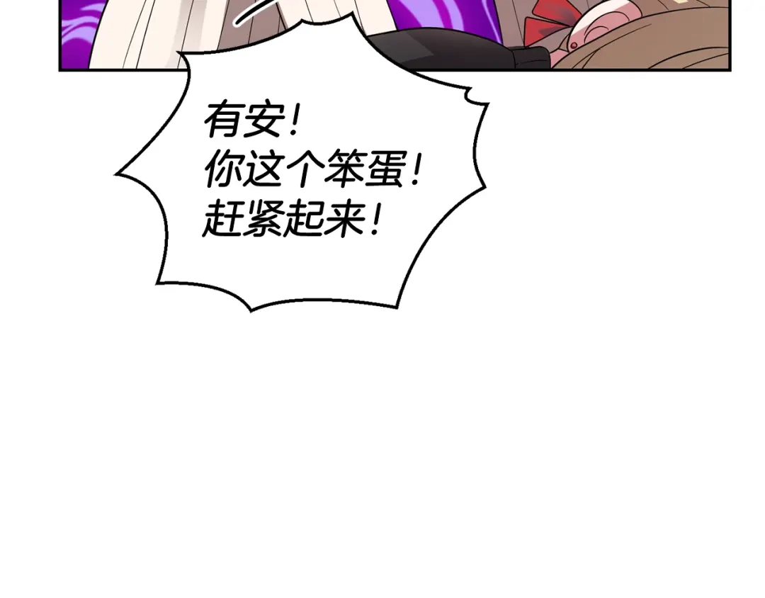 最菜魔王又怎样？ 第48话 恶魔的宝石 第183页