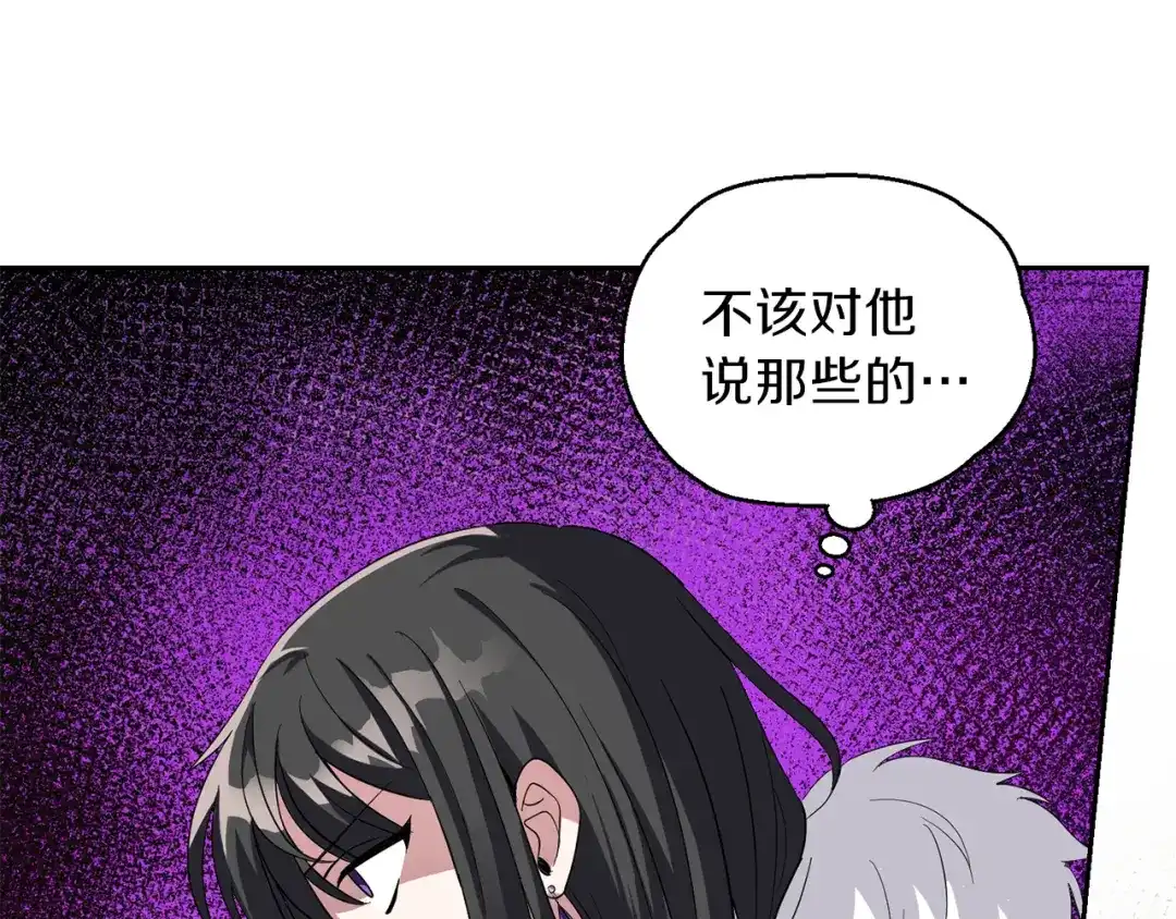 最菜魔王又怎样？ 第48话 恶魔的宝石 第16页
